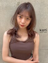 コティ(koti)&nbsp;顔まわりレイヤー×大人グレージュ
