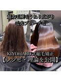 本気で変わる。ROAの髪質改善