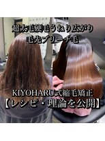 ロア(ROA) 本気で変わる。ROAの髪質改善