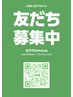 Rude公式LINEがお得!LINEでご予約、ご連絡、キャンセルや変更ができます◎