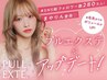 【プルエクステ】★最高品質ダイヤモンド★10本～ 1本 ￥660　［成田駅］