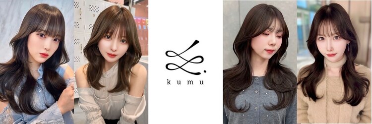 クム(kumu)のサロンヘッダー