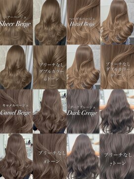 アマトウキョウスマートサロン(AMA TOKYO×Smart Salon) ベージュカラーまとめ　レイヤー　ブリーチなし