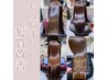 ※ 期間限定キャンペーン【美髪カラーエステ】髪質改善カラー＋カット￥15800