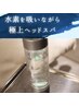 【眼の疲れに】カット＋水素ヘッドスパ15分～　10230円→8250円～