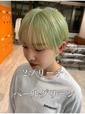 ペールグリーン