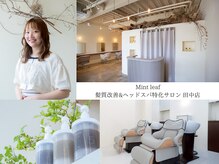 ミントリーフ 田中店(Mint leaf)