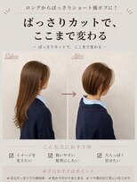 フランチェスカドットボブ(francesca.bob)&nbsp;大人ショート×ブラウンベージュ