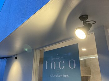 トコ(toco)の写真/マンツーマン施術であなたの理想や個性を引き出し、"なりたい"を叶えます☆美容室が苦手な方にもおすすめ◎