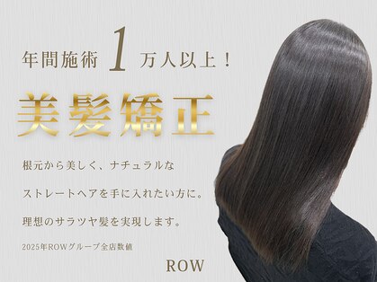 ロウ ジャム 横浜(ROW/JAM)の写真