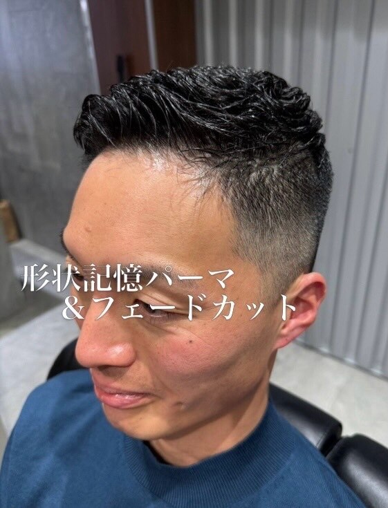 2026年秋】メンズ｜形状記憶パーマの髪型・ヘアアレンジ｜人気順