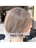 アッシュ 中山店(Ash)&nbsp;【家郷担当限定】カット＋白髪ぼかしカラー＋シャンプー