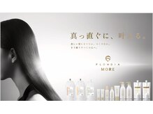 シエスタヘアープラス(Siesta hair plus)の雰囲気（フローディア史上最高峰！マルチに補修するトリートメント）