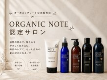 ユートラクト 寝屋川(U-tract)の雰囲気（オーガニックノート公式販売店★ディプロマ取得のSTAFF在籍中♪）