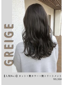 ネリネ(Nerine) グレージュ