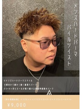 アイリス(IRIS) パイルツイスト