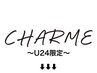 U24限定クーポン