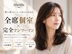 アベイルヘア(Abeille hair)の写真