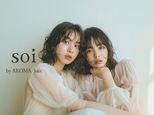 ソワバイアロマヘアー(soi by AROMA hair)