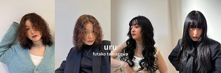ウル ララス 二子玉川(uru laras)のサロンヘッダー