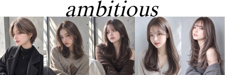 アンビシャス 久米川(ambitious)のサロンヘッダー