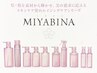 【ご褒美に】　MIYABINAヘッドスパ