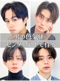 ショートセンターパートツーブロック刈り上げメンズカット