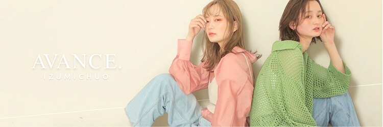 アヴァンス 和泉中央店(AVANCE)のサロンヘッダー