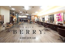 ヘアーズ ベリー 喜連瓜破店(hairs BERRY)