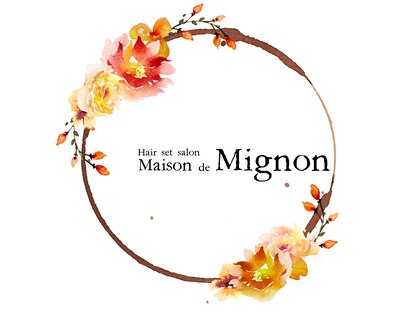 メゾンドミニョン(Maison de Mignon)の写真