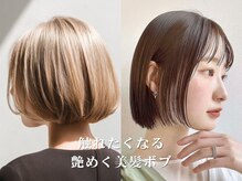 パサつき、広がりを抑えて"上品なヘア"へ。髪質改善を組み合わせた、手触りから違う極上スタイル【名駅】