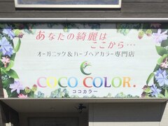 オーガニック&ハーブ白髪染め専門店ＣＯＣＯ ＣＯＬＯＲ