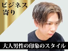 《*アップバング×ツイストスパイラルパーマ*》ビジネス寄りのスタイルで、より大人男性の印象に◎[パーマ]