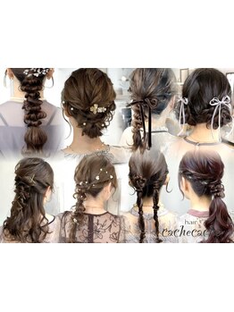 特別な日はプロにお任せ！いつもと違う自分に♪周りと差がつくヘアアレンジでもっとオシャレに♪