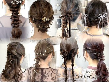 カシュカシュ 表参道(cache cache)の写真/特別な日はプロにお任せ!いつもと違う自分に♪周りと差がつくヘアアレンジでもっとオシャレに♪