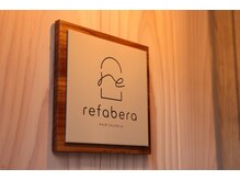 リファベラ(refabera)