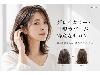 エートス(ethos)の写真/オーガニックで髪を労わる白髪ぼかし。ダメージ補修して叶える明るい透明感！