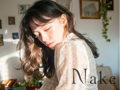 ネイク(Nake)の写真