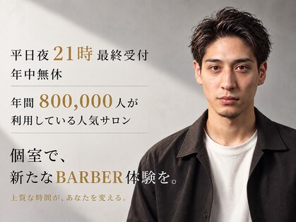 ヒロギンザバーバーショップ 神楽坂店(HIRO GINZA BARBER SHOP)の写真