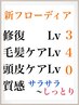 【ホームケア付き】全体カラー＋フローディアTR　前髪カット　10000円