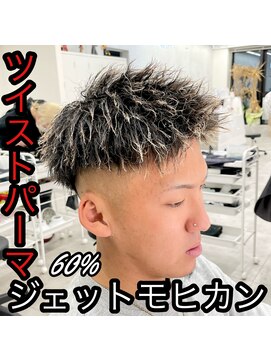 ルースト 西院店(ROOST) ツイスト×ハイライト