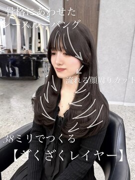 ボタン ハカタ(VOTAN hakata) 【福岡美容室/小山田】ざくざくレイヤーカット/ロング