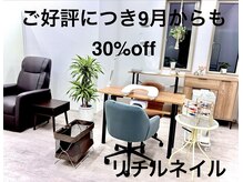 リチル(Re:chill)の雰囲気（ご予約はお電話orネイルブックにて。価格表はこちら→→）