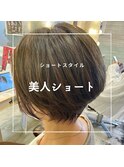 美人ショートスタイル