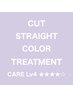 カット×縮毛矯正×カラー×N.トリートメント ¥22,900
