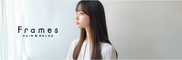 フレイムス ヘア アンド リラックス 高崎駅西口店(Frames hair&relax)のサロンヘッダー
