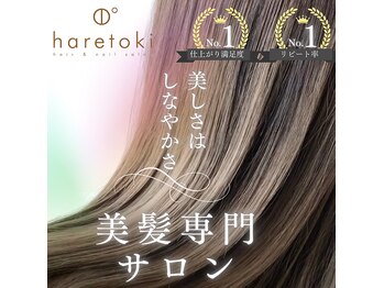 haretoki 【ハレトキ】
