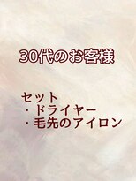 アン(an)&nbsp;【垂水/似合わせカット】ヘッドスパも人気