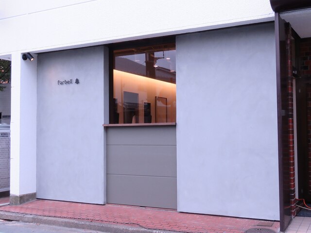 ファーベル 大宮(farbell)