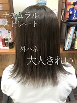 レヴィゼ 大人可愛い×綺麗暗髪外ハネスタイルぷつっとカット